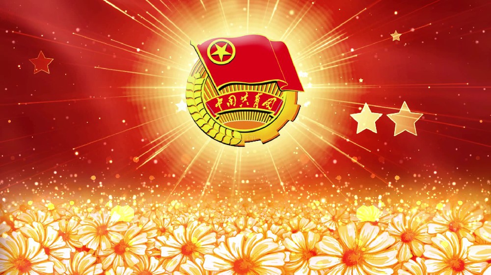 大力弘揚新時代華魯精神，積極開創(chuàng)共青團工作新局面