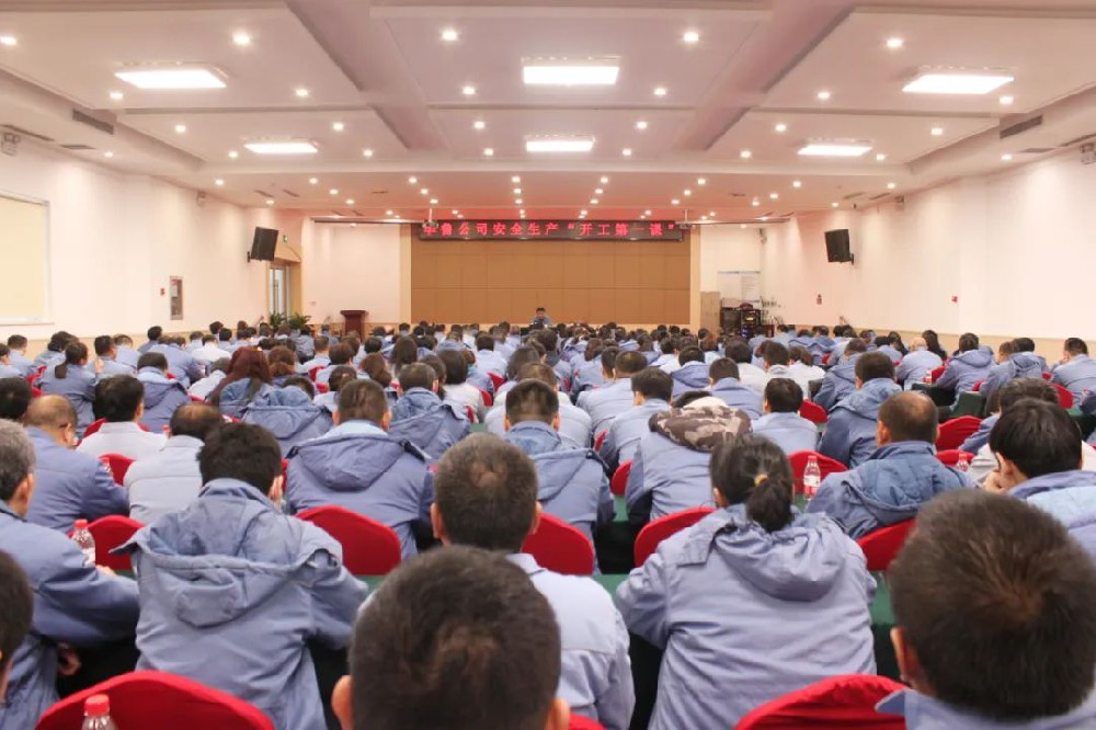 華魯公司舉辦安全生產開工第一課