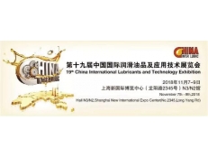 山東環(huán)球潤(rùn)滑油有限公司——三十年堅(jiān)守，只為