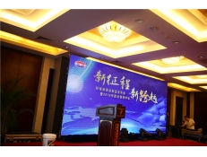 “新征程，新跨越”環(huán)球公司2016年度經(jīng)銷商年會(huì)