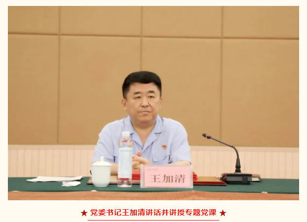 華魯 | 公司舉辦“七一”總結(jié)表彰大會(huì)暨專(zhuān)題黨課